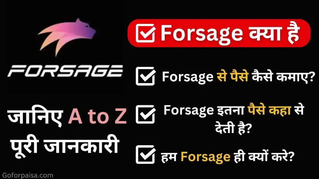 Forsage Kya Hai